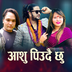 Aashu Piudai Chhu