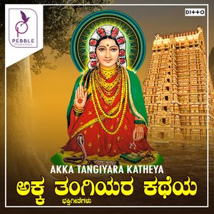 Shukravaara Banthamma