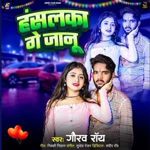 Hasalaka Ge Janu