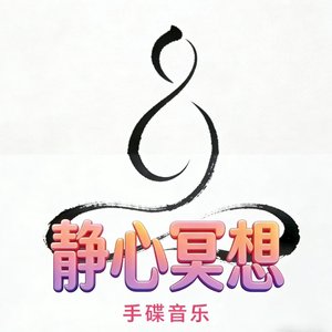 1. 环境净化 — Environmental Purification