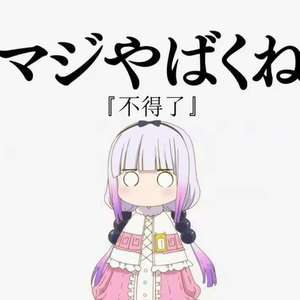 青空のラプソディ／青空狂想曲「小林家的龙女仆OP」（翻自 fhána）