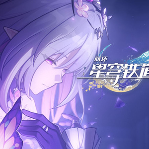 何者——崩坏：星穹铁道翁法罗斯主题曲