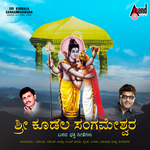 Hara Hara Shiva Yenniri