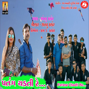 Patang Chadti Re