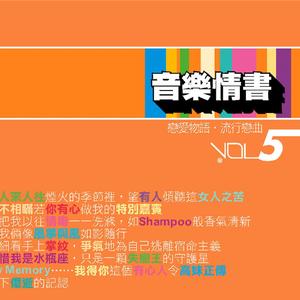 人来人往 (Instrumental)