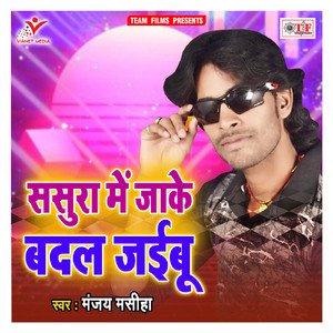 Roje Roje Pyar Devra Mangata