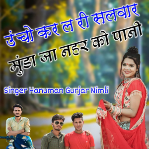 Ucho Kr L Ri Slvar Muda Ja Nhr Ko Pani