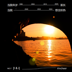 当我(instrumental)