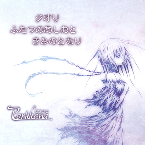 霧 綴じた街 ふたつのかげ