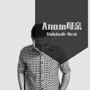 Anam母亲