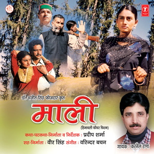 Machi Hai Dhoom Shaadi Ki