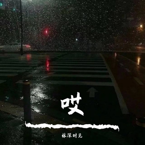 海绵宝