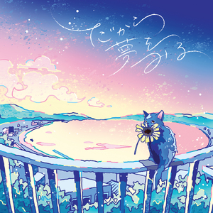 吾輩は猫だと思う