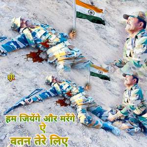 Hum Jiyege Aur Marege Ae Watan Tere Liye