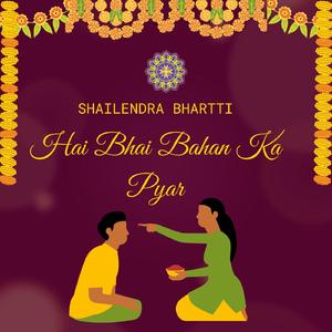 Hai Bhai Bahan Ka Pyar