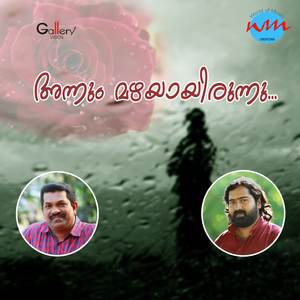 Annum Mazhayayirunnu