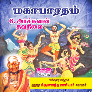 Archunan Thavanilai, Pt. 2