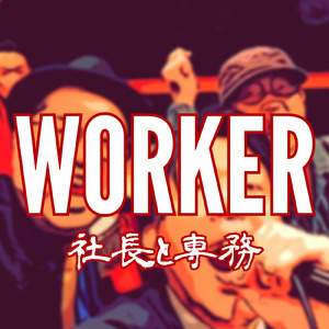 WORKER