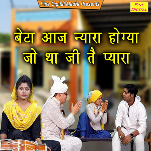 Beta Aaj Nyara Hogya Jo Tha Ji Te Pyara