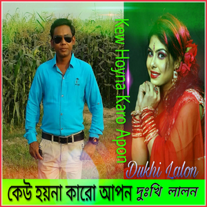 Ami Dukhi Lalon
