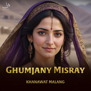 Istarghe Didrikikadi Tamache Di