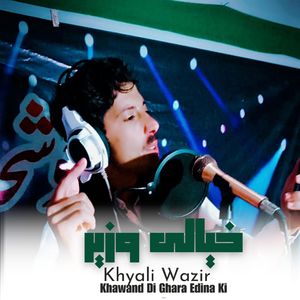 Khawand Di Ghara Edina Ki