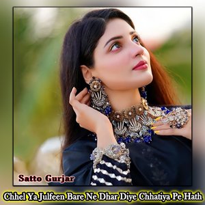 Chhel Ya Julfeen Bare Ne Dhar Diye Chhatiya Pe Hath