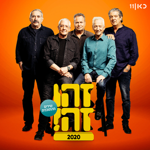 כשהנרות דולקים
