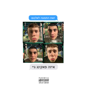 בן פזית (אינטרלוד)