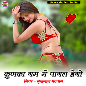 Kunka Gam Me Pagal Hego