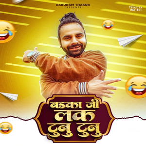 Badka Ji Lak Tunu Tunu