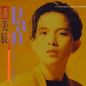 让你走不愿你走