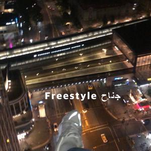 Suite Freestyle