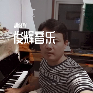 向远方（刘俊辉演唱）