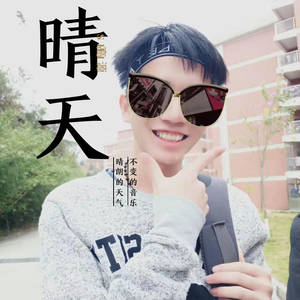 晴天(纯音乐)(其他)