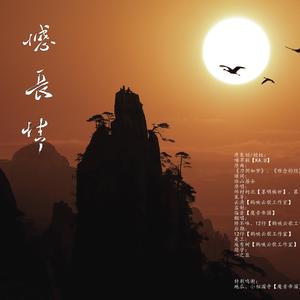 憾长情（剧情版）