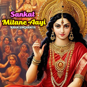 Sankat Mitane Aayi