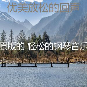 安静的假期声音