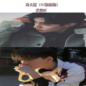 绝版斯卡拉 (DJ版)
