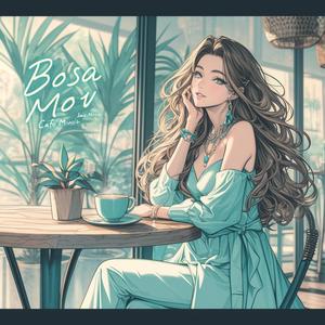 【ボサノバ カフェ】香るブレンド ボサノバ bgm ゆったり過ごす心安らぐ午後 jazz bossa nova Cloud Street Melody