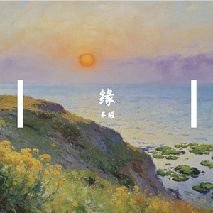 山与海