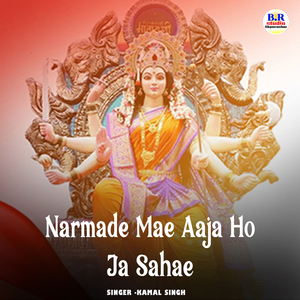 Narmade Mae Aaja Ho Ja Sahae