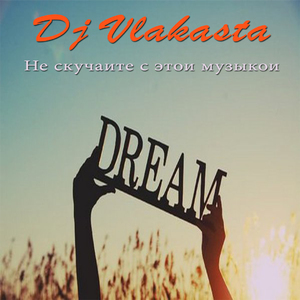 Dream