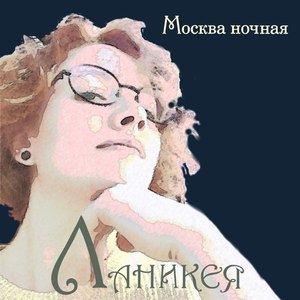Москва ночная