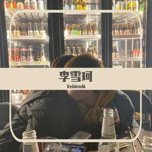 给自己的歌