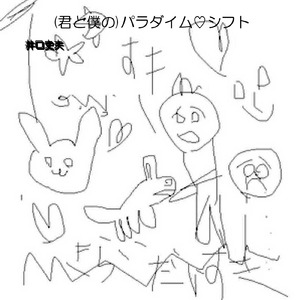 恋は両思い♡愛のすれ違い↓↓