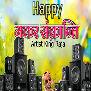 Happy Makar Sankranti