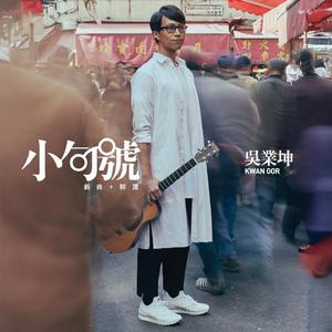 第一次告别