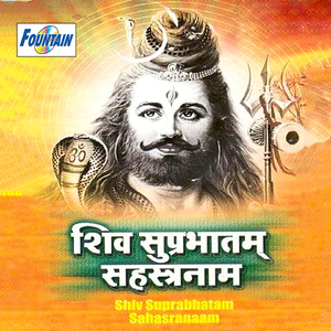 Shiv Suprabhatam