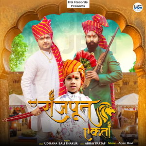 Rajput Ekta